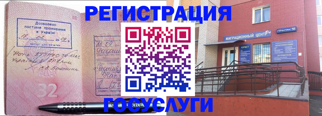 регистрация для дет. сада в Мурманске