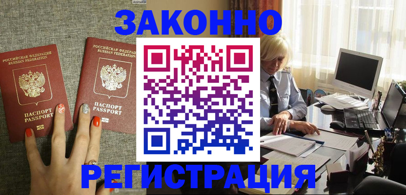пропишу в квартире в Мурманске